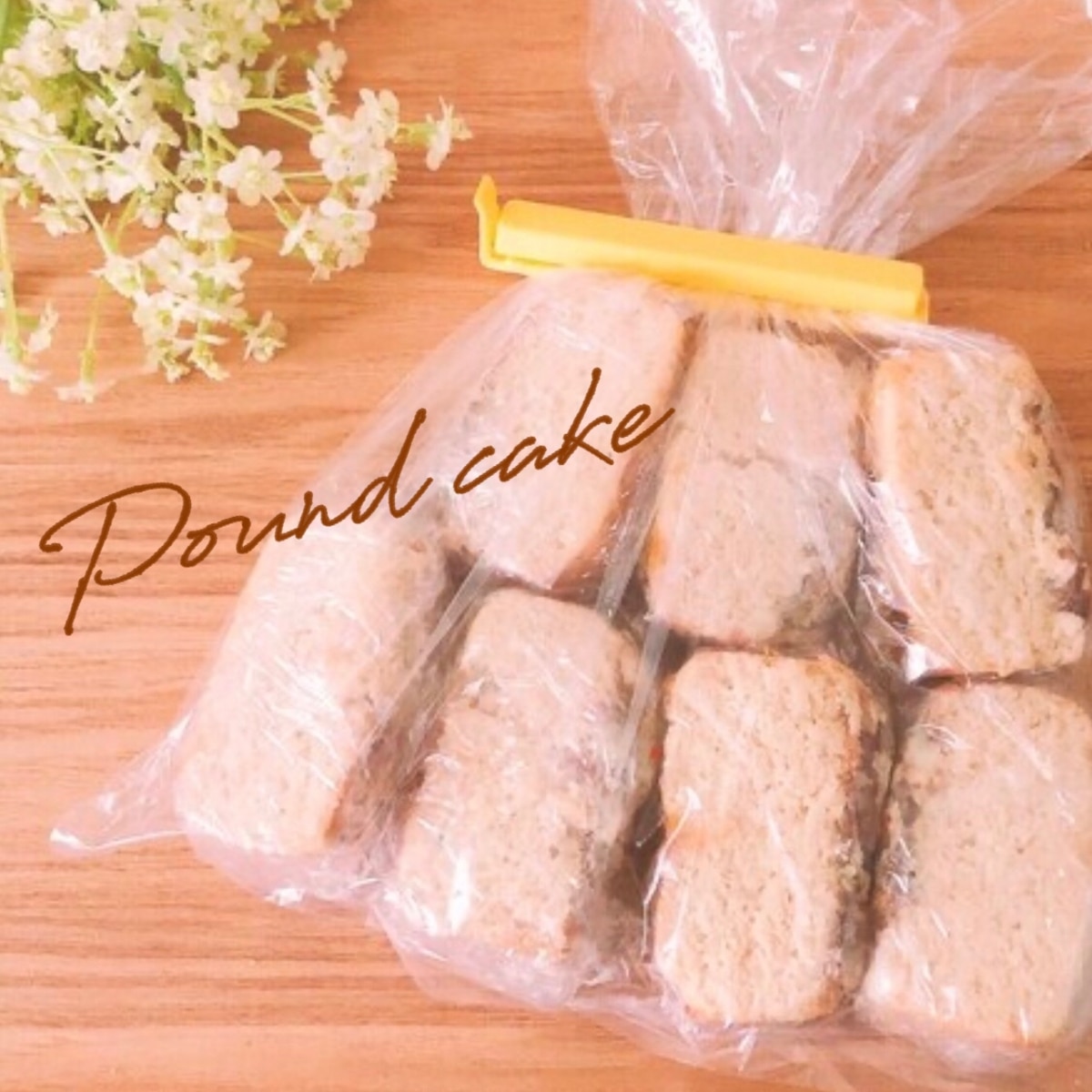 美味しいパウンドケーキ冷凍保存 解凍方法 レシピ 作り方 By Sweet Sweet 楽天レシピ 美味しいパウンドケーキ冷凍保存 解凍方法 レシピ 作り方 By Sweet Sweet 楽天レシピ